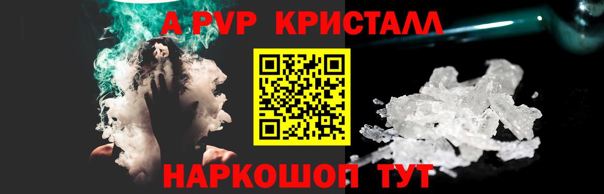 А ПВП Соль Великие Луки