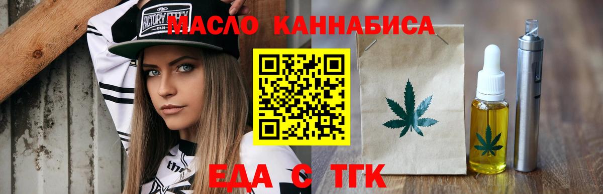 Печенье с ТГК конопля  Вход с VPN  Великие Луки 