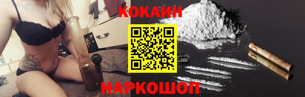 Cocaine 98%  COCAIN  Великие Луки  Вход с VPN 