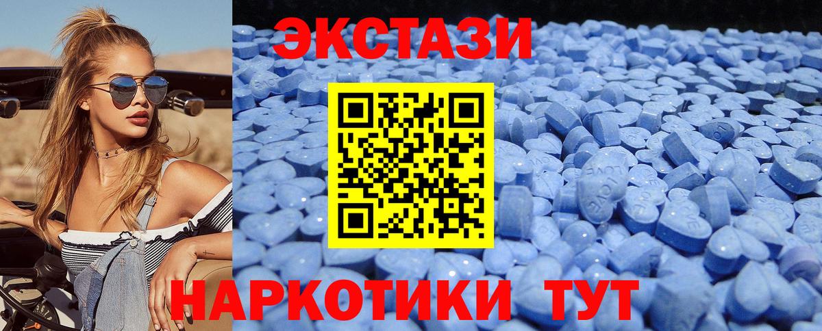 Великие Луки  Ecstasy  ЭКСТАЗИ 300 mg  Вход с VPN  ЭКСТАЗИ XTC 