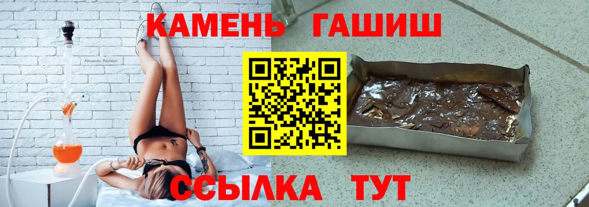 ГАШИШ Cannabis  дарнет шоп  Великие Луки  ГАШИШ  ГАШИШ Premium  Вход с VPN 