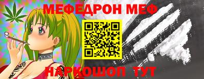 меф VHQ Новозыбков