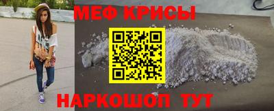 меф VHQ Новозыбков