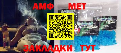 амфетамин Новокубанск