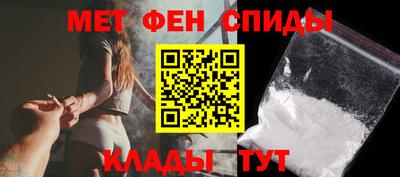 амфетамин Новокубанск