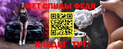 меф VHQ Новозыбков