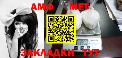 меф VHQ Новозыбков