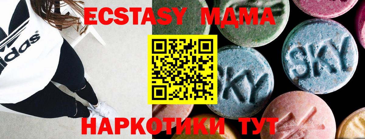 MDMA  Вход с VPN  Великие Луки  MDMA VHQ  MDMA crystal 