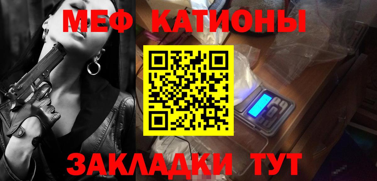 МЯУ-МЯУ  Вход с VPN  Великие Луки  МЕФ mephedrone 