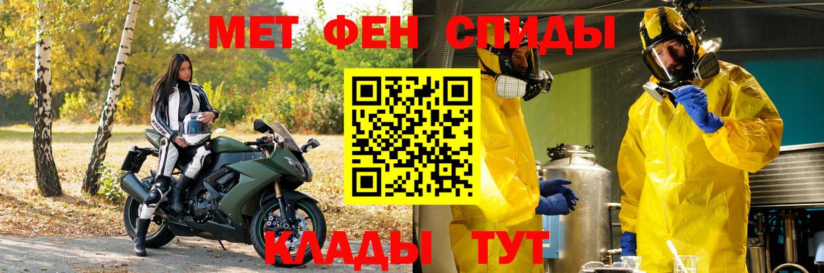 Первитин  Метамфетамин пудра  Вход с VPN  Великие Луки 