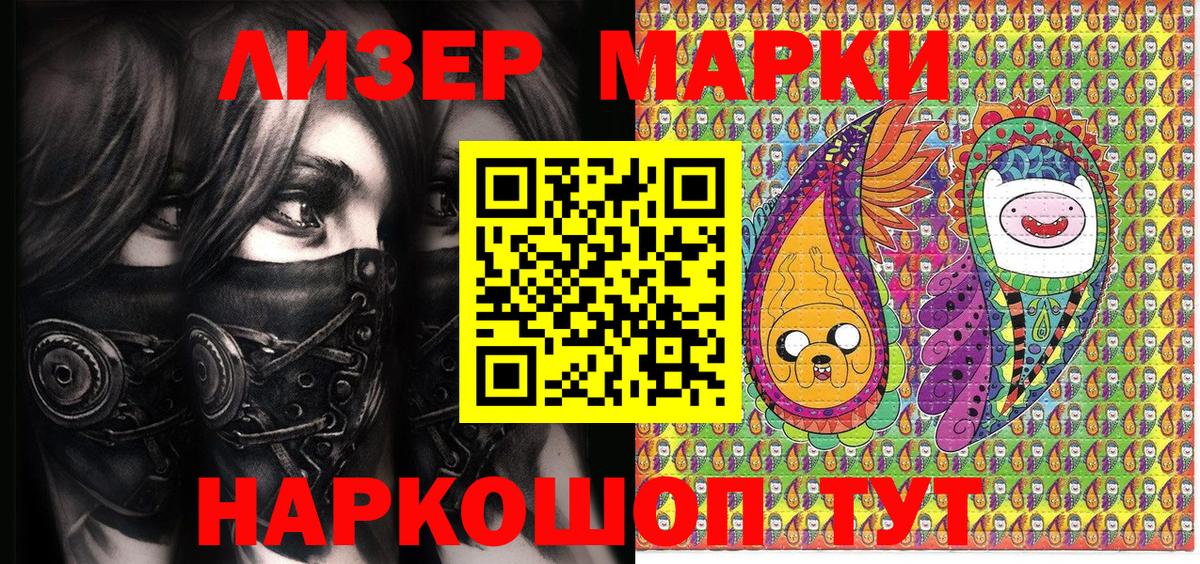 Великие Луки  Марки NBOMe 1,5мг  Вход с VPN  Марки 25I-NBOMe  Марки NBOMe 1,5мг 