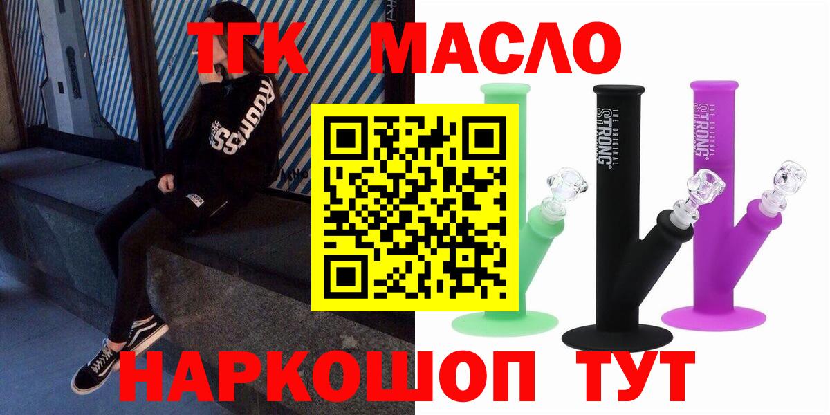Великие Луки  купить  цена  Вход с VPN  ТГК гашишное масло 