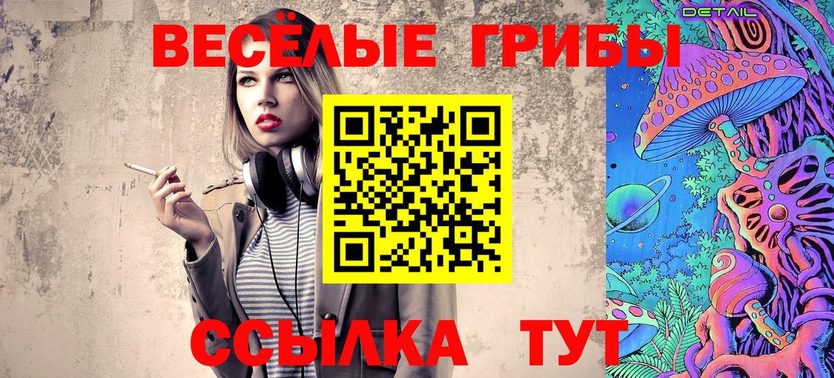 Галлюциногенные грибы GOLDEN TEACHER Великие Луки