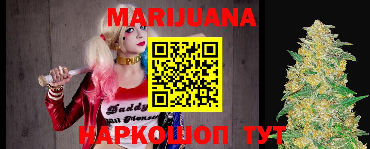 МАРИХУАНА VHQ Великие Луки